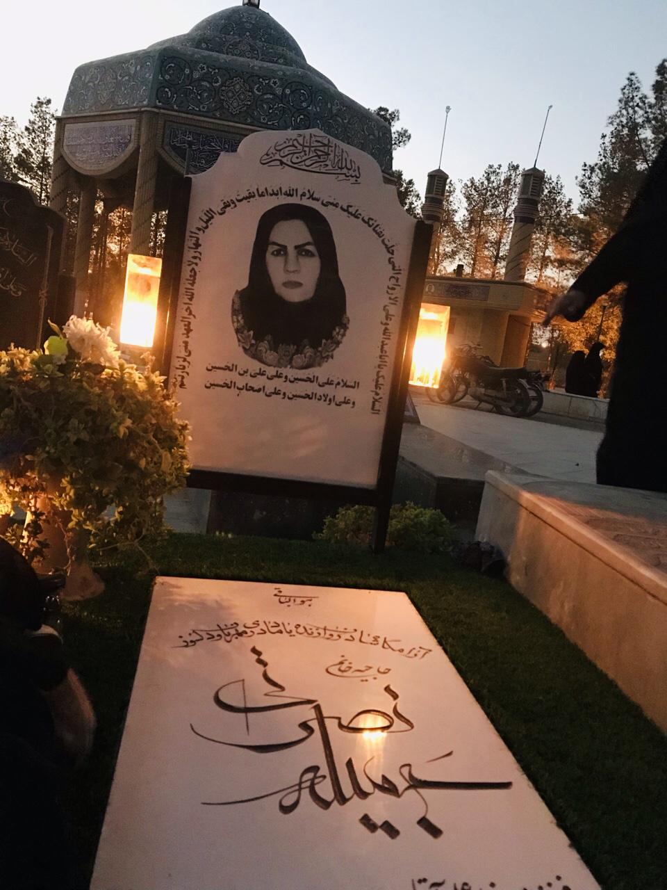 یادبود شادروان حاجیه خانم جمیله نصرتی
