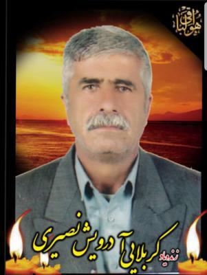 درویش نصیری گله