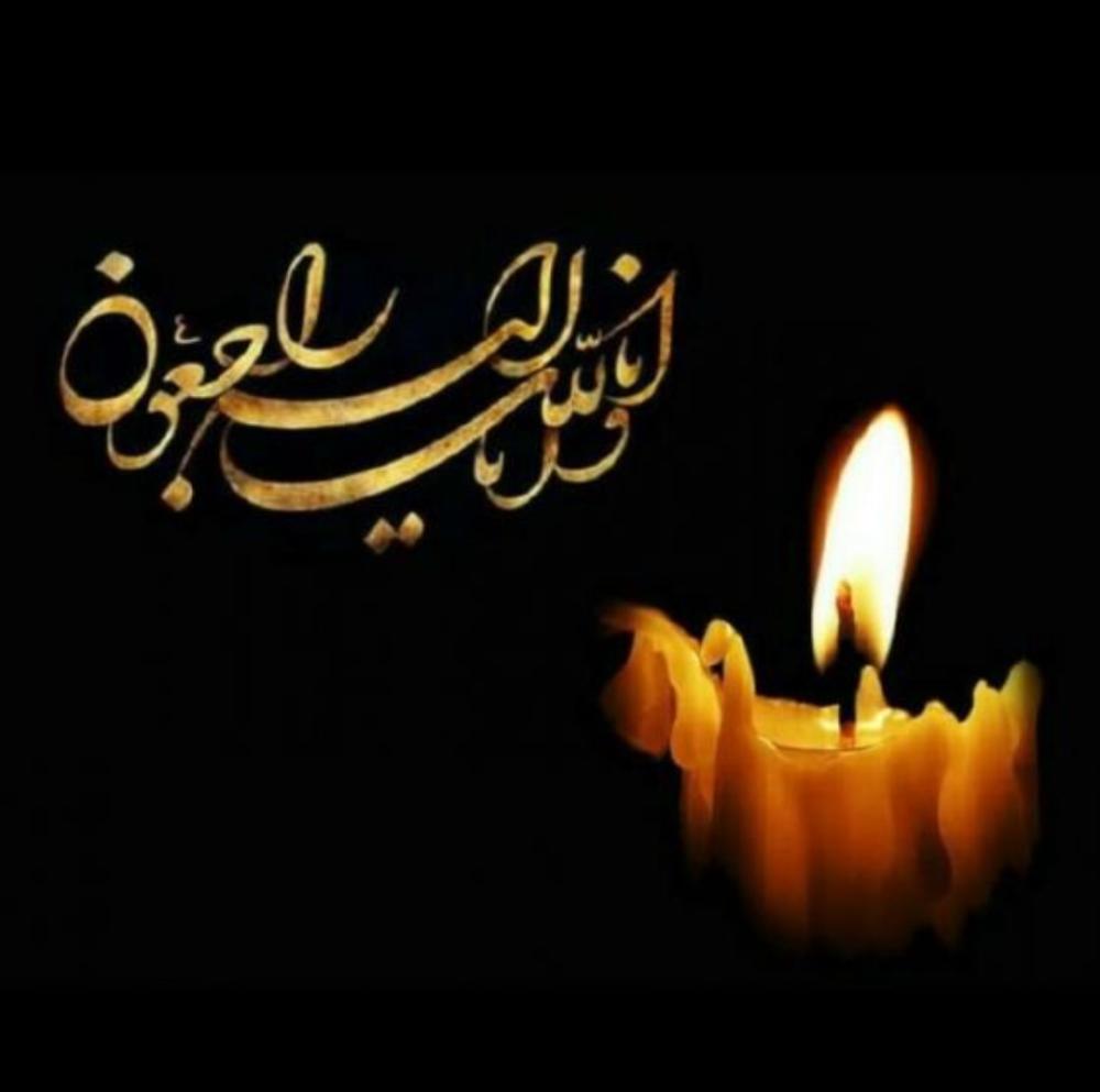 یادبود شادروان مرحومه خانم جان احمدی