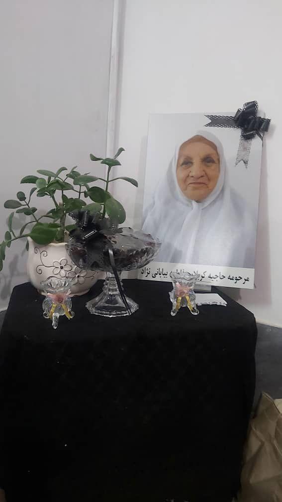 یادبود شادروان مرحومه حاجیه فاطمه بیابانی نژاد