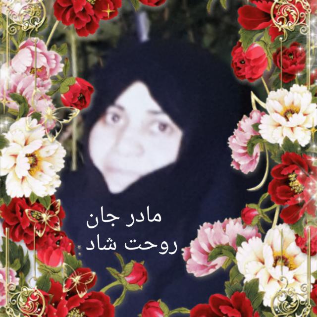 مرحومه فاطمه امیری مزده