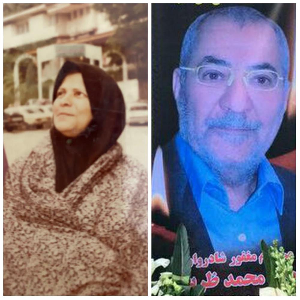 یادبود مرحوم محمد ظریف و همسرش مرحومه صغری ریاحی
