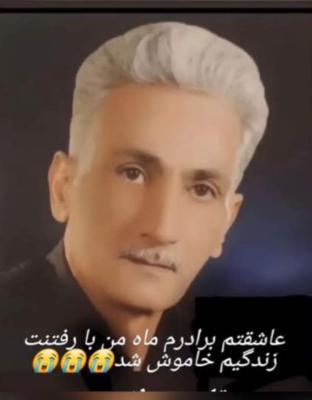 جانباز فداکار شادروان محمود محبی راد