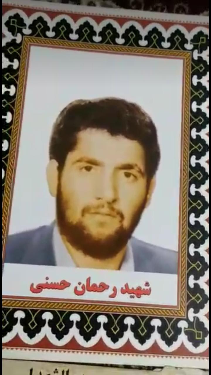 یادبود شهید رحمان حسنی