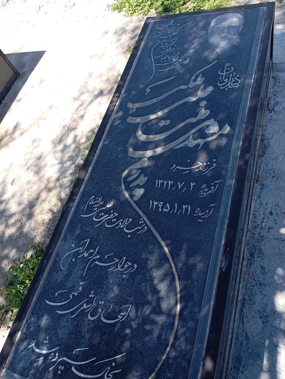 منت علی ملکی