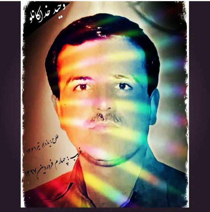 وحید خداکانلو