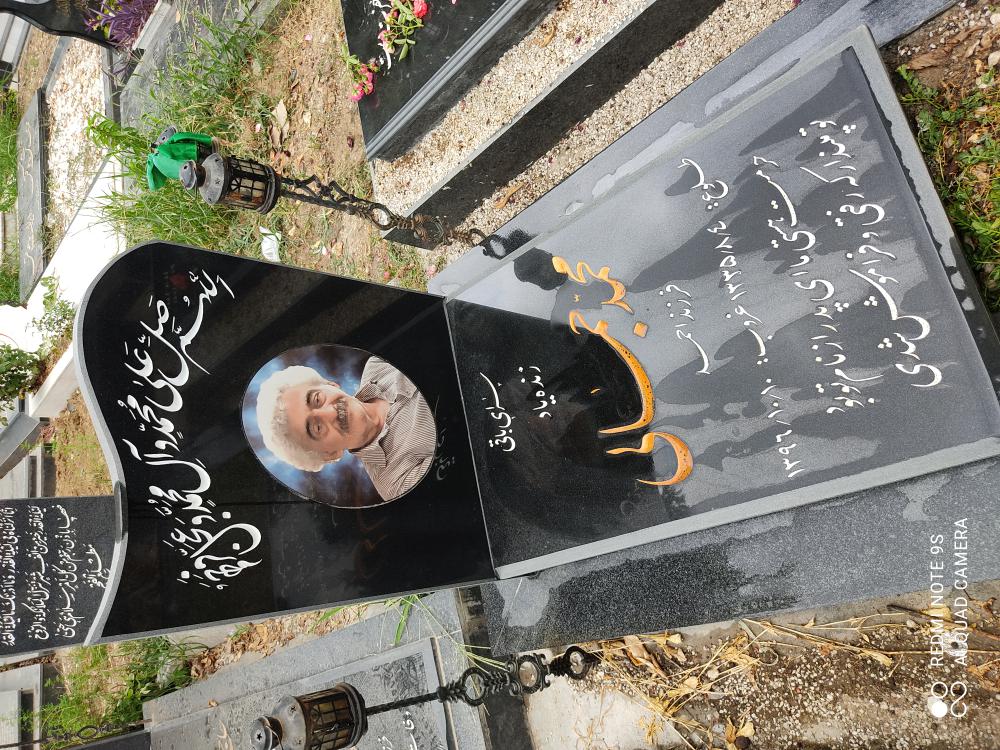 یادبود شادروان مرحوم محمد جمالی محمد جمالی