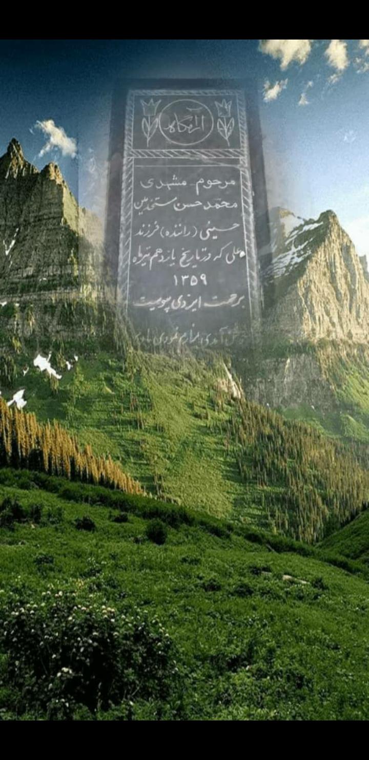 شادروان مشتی محمد حسن مستخدمین حسینی