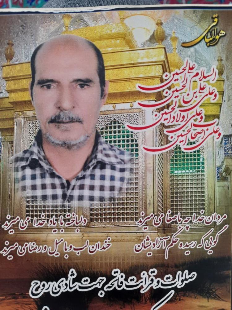 کربلایی حسین رحمانی