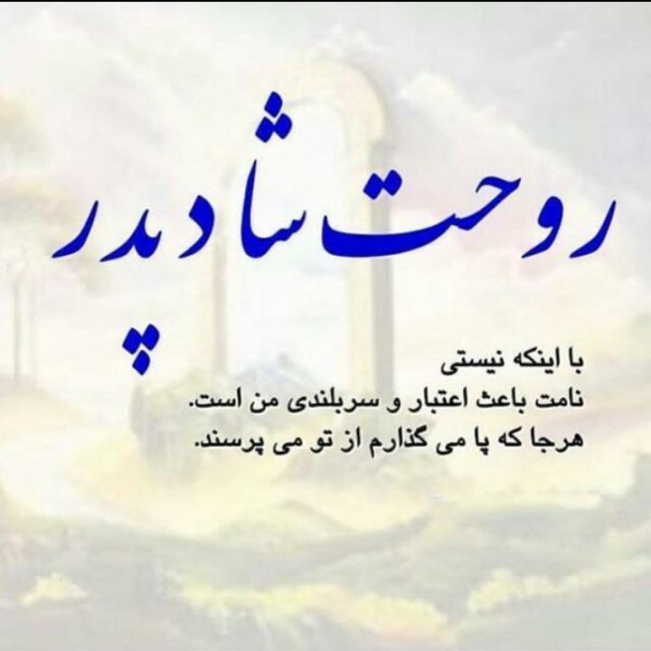 شادروان علی ساعدی