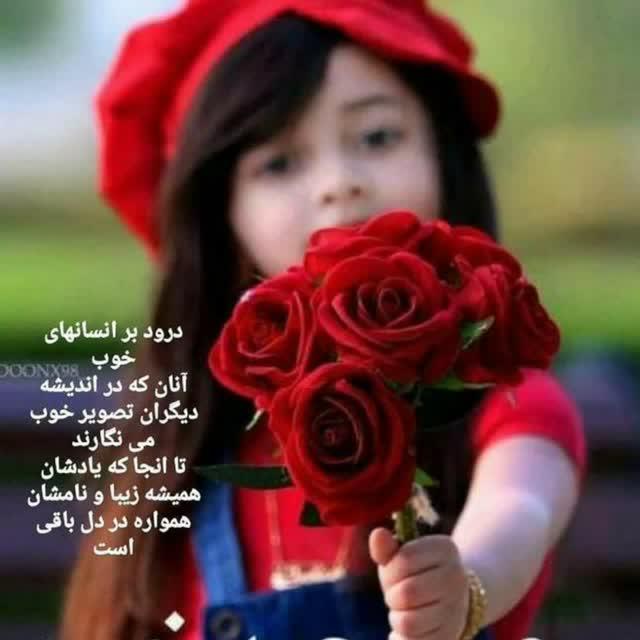 🌹 شادی روح عزیزان سفرکرده‌مان صلوات. دعاگوی‌تان🌹 رمضان‌قاسم  آقادادی🌹