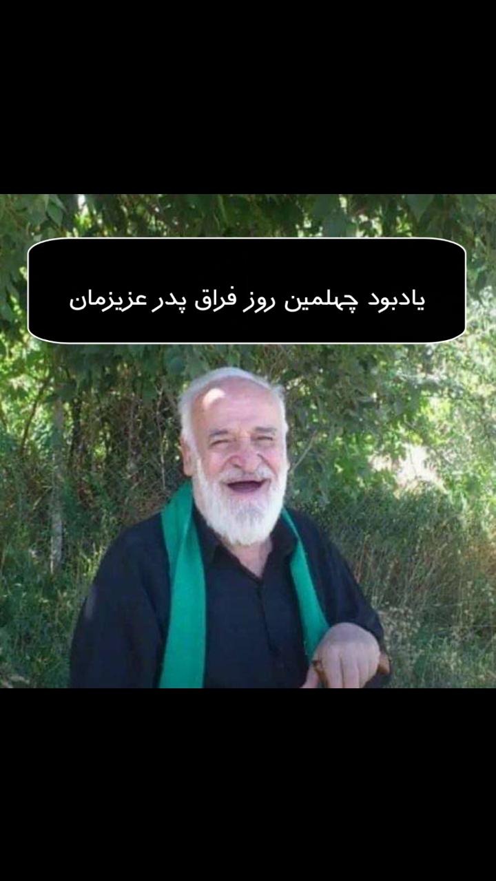 سید عطاالله حسینی انجدانی