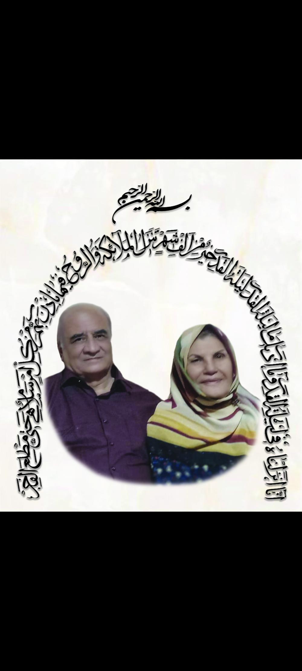 پدری مهربان و مادری دلسوز محمد حسن. طاهره مطیع امر الی اله . امینی