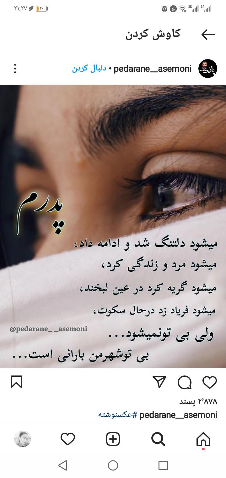 شادروان عظیم زمانی