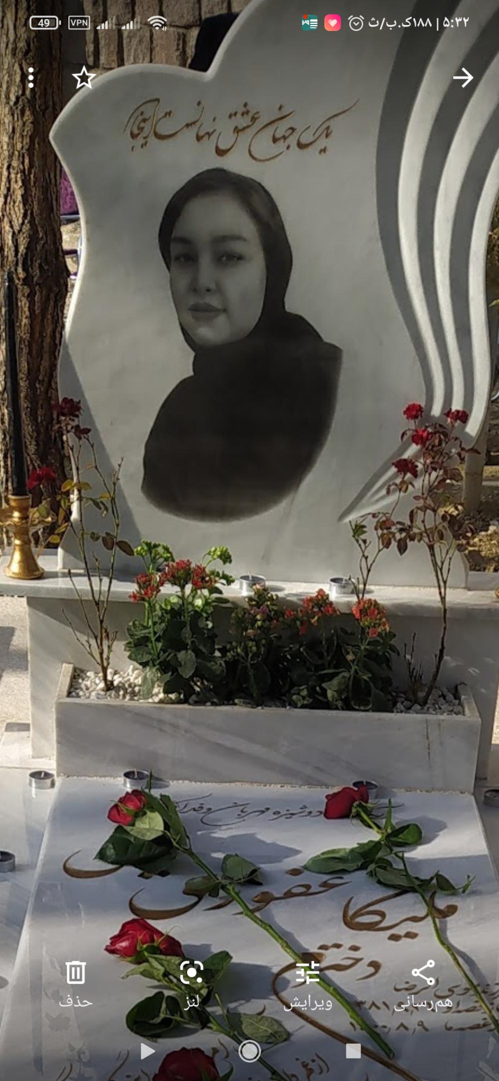 یادبود شادروان ملیکا غفوری یامی