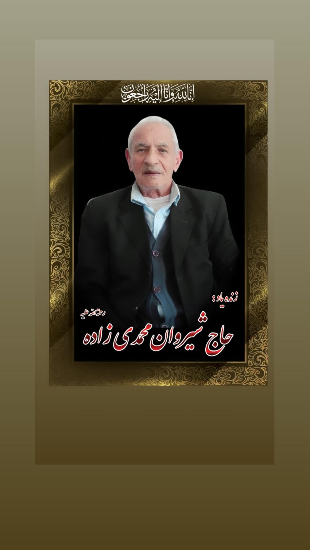 یادبود شادروان حاج شیروان محمدی زاده