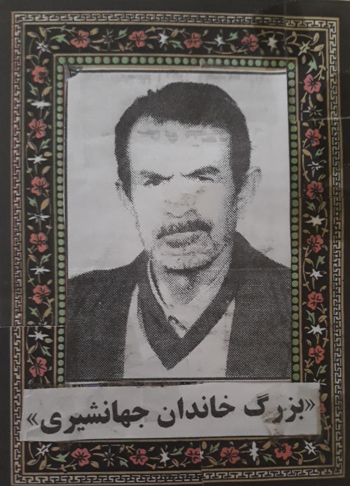 حمزه جهانشیری