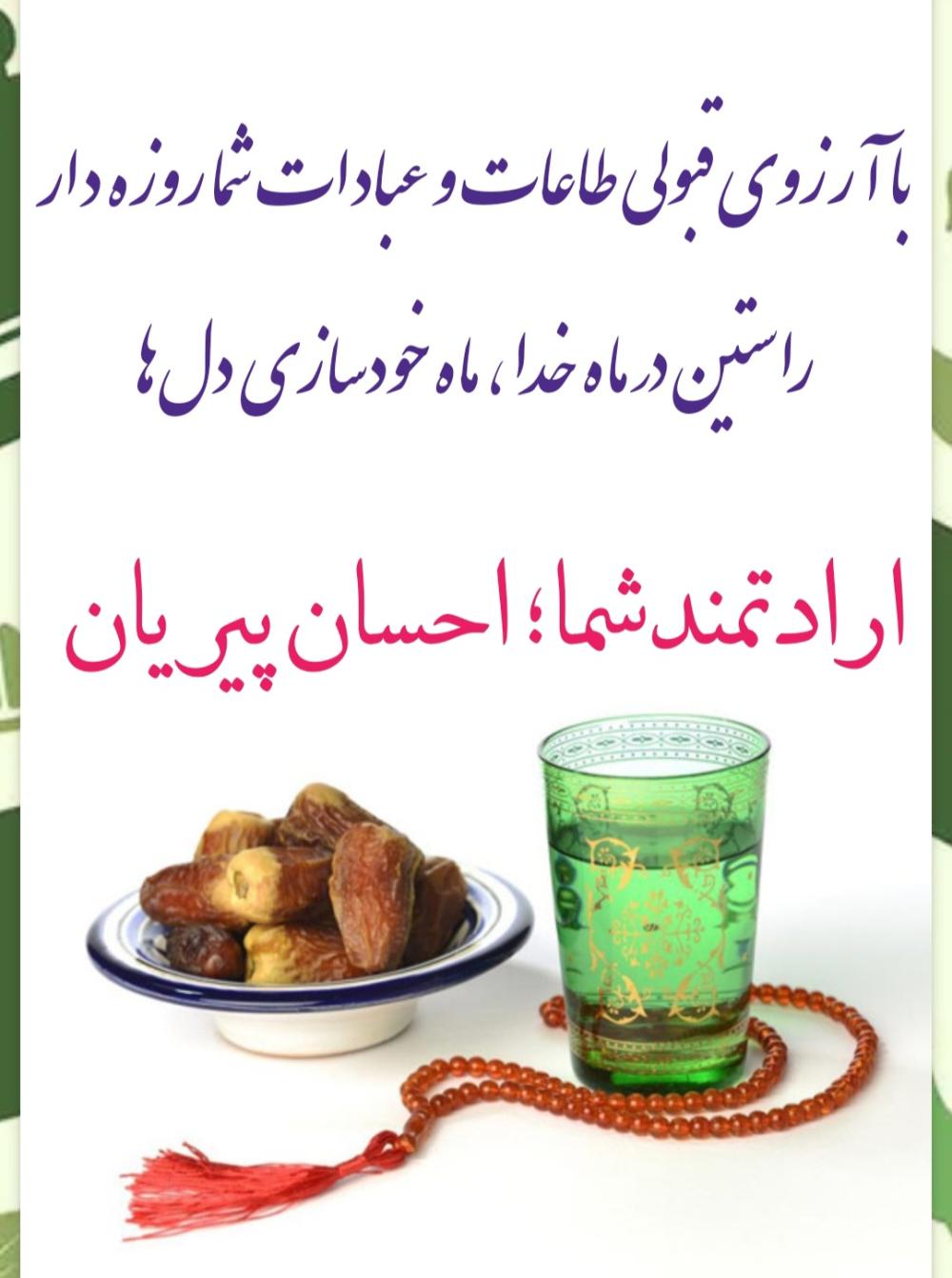 مرحومه شاهپاره حیاتی
