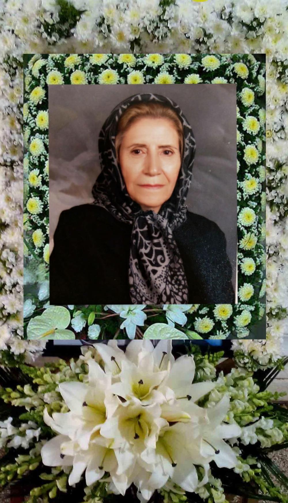 یادبود  زنده یاد حاجیه خانم هماتاج دیرین