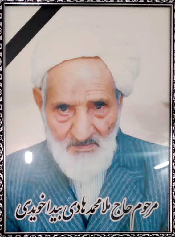 یادبود شادروان ملامحمد بیداخویدی