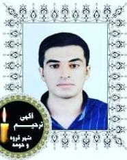 یادبود جوان ناکام شادروان جواد زارعی