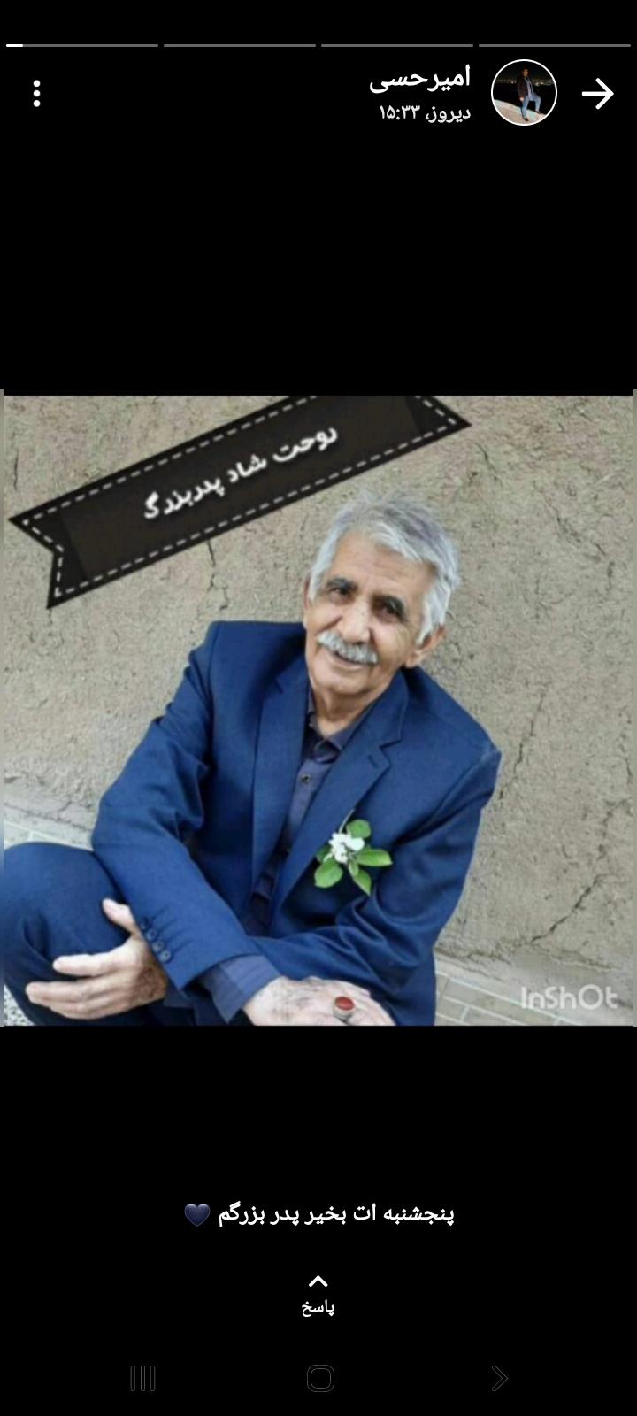 یادبود شادروان نصرالله عرب