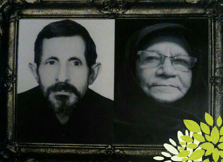 یادبود سالگرد# پدر و مادر مهربان# حاج ابراهیم و الحاجیه زین العا بدین زاده و ایرانخواه