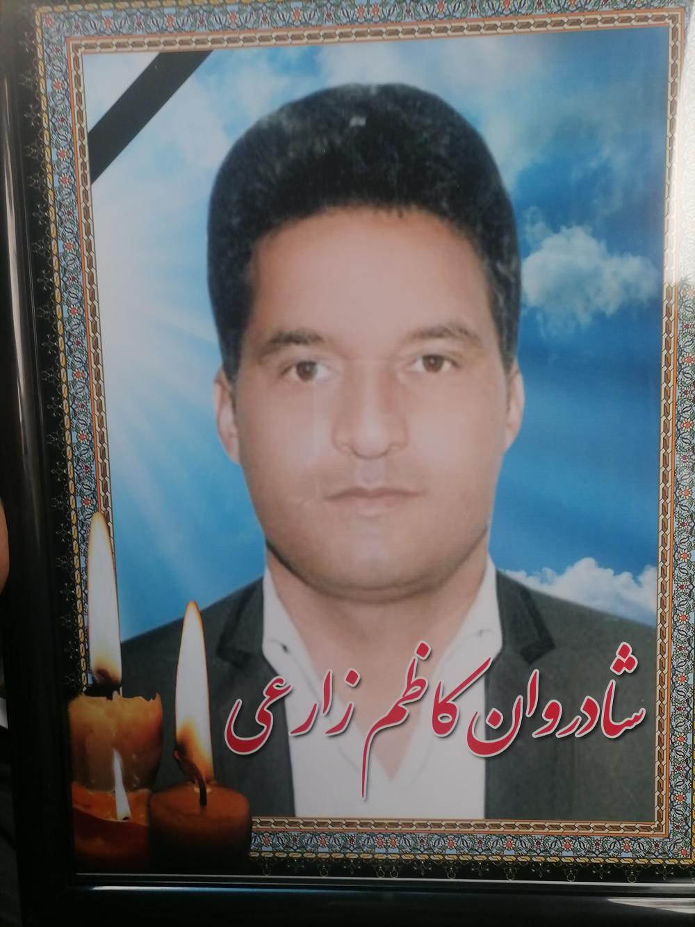 یادبود شادروان کاظم زارعی