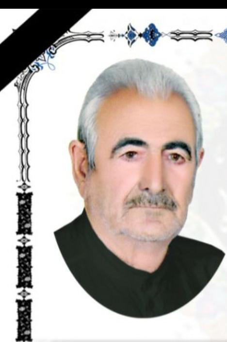 یادبود شادروان حاج محمد حسین عزیزی