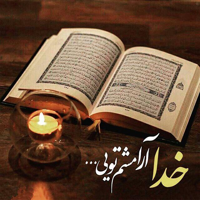 ختم قرآن کریم گروه 14 شیراز