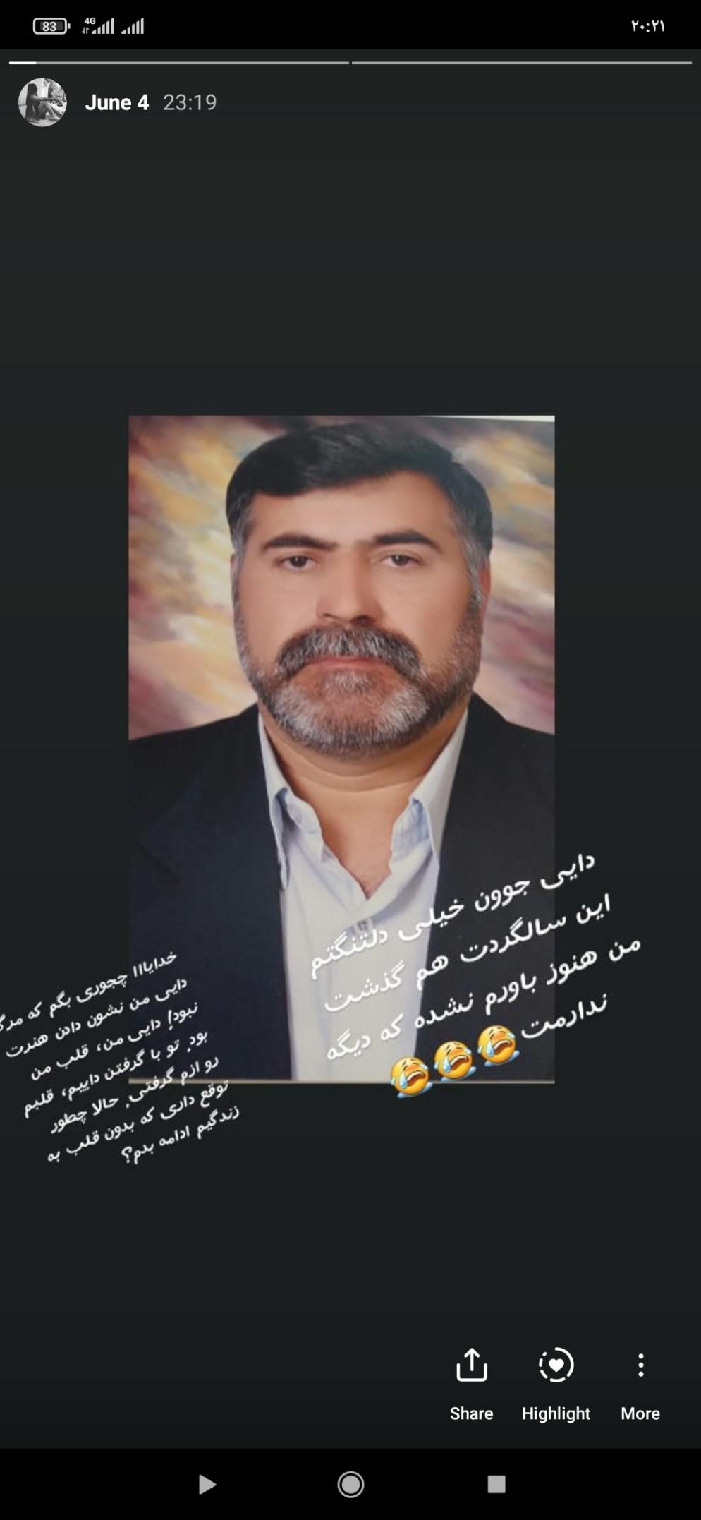 حاج قر بانعلی آقاجانی