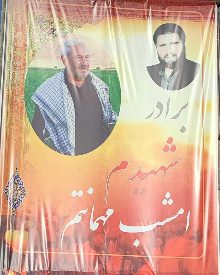 یادبود شادروان حاج محمد اسماعیل سعیدی