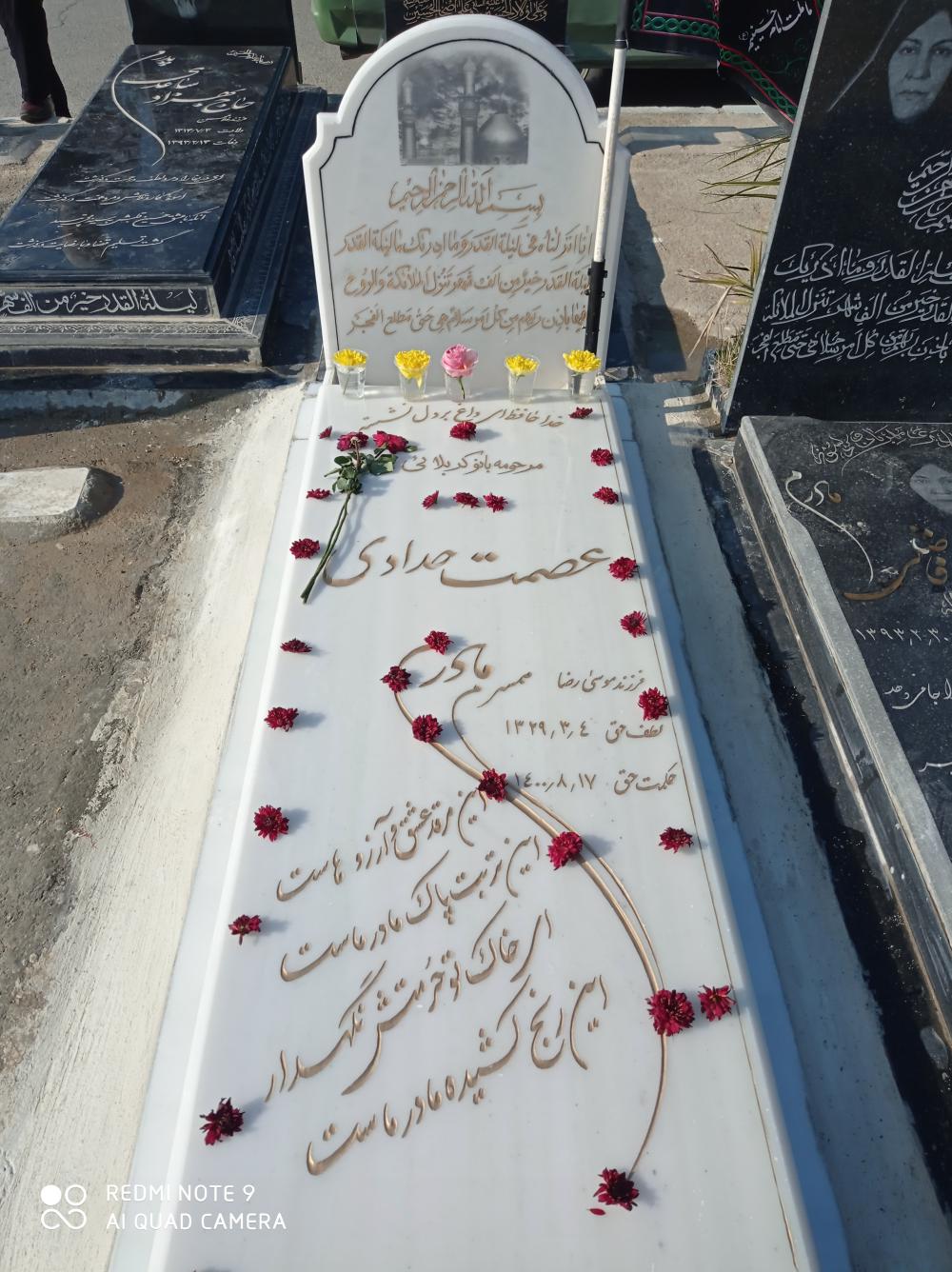 یادبود شادروان مرحومه کربلایی عصمت حدادی