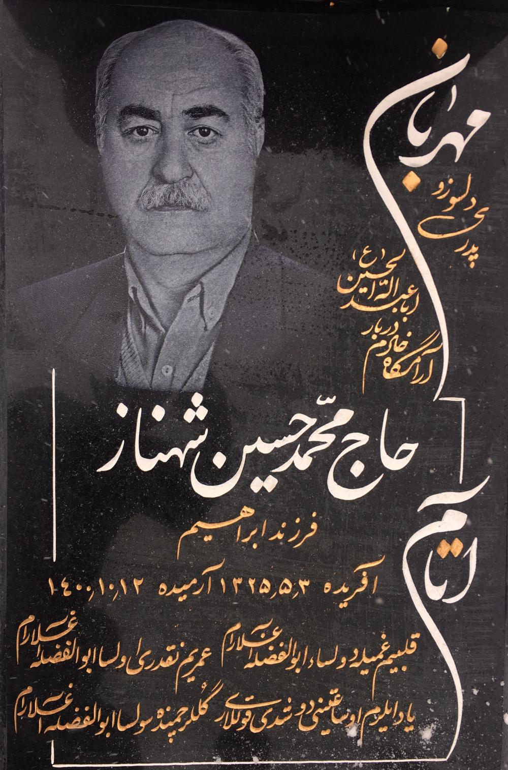 شادروان حاج محمدحسين شهناز