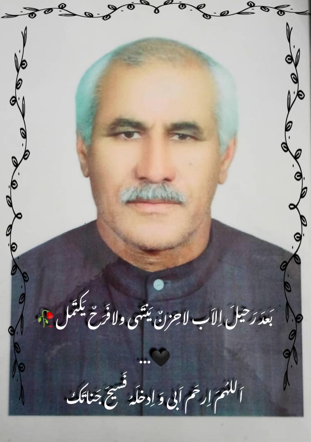 یادبود شادروان حاج کاظم ساری