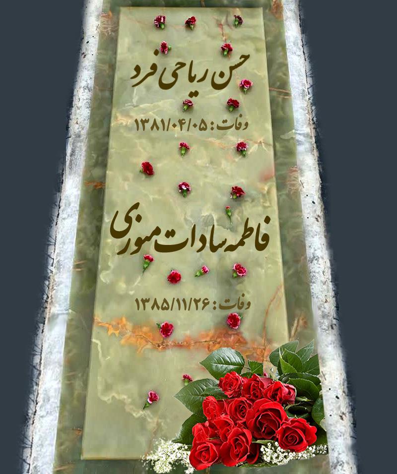 فاطمه سادات منوری