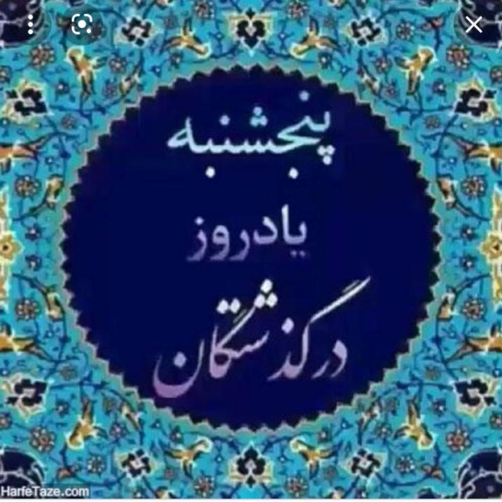 به یاد مادر... زهرا عسگری