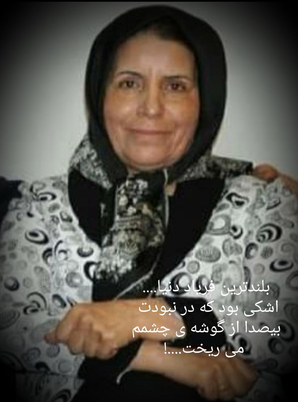 یادبود مادر مهربان حاجیه زیور باقرزاده شیرازی