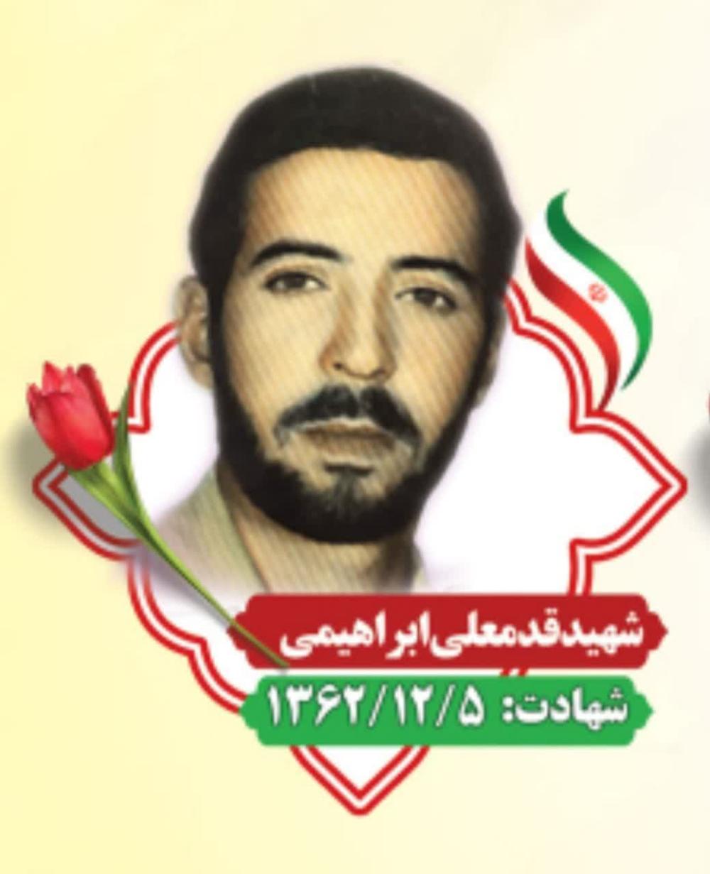 قدمعلی ابراهیمی دستگردی