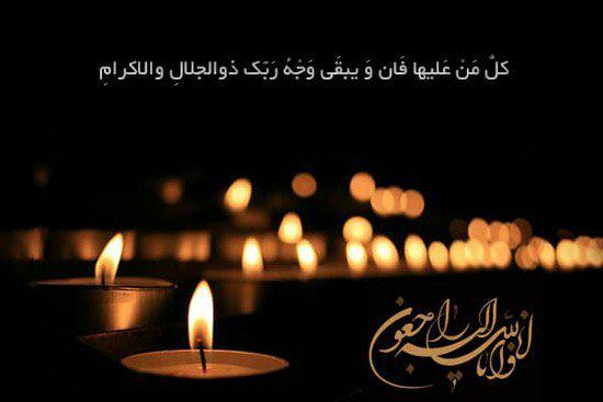 یادبود سیده فاطمه حسینی