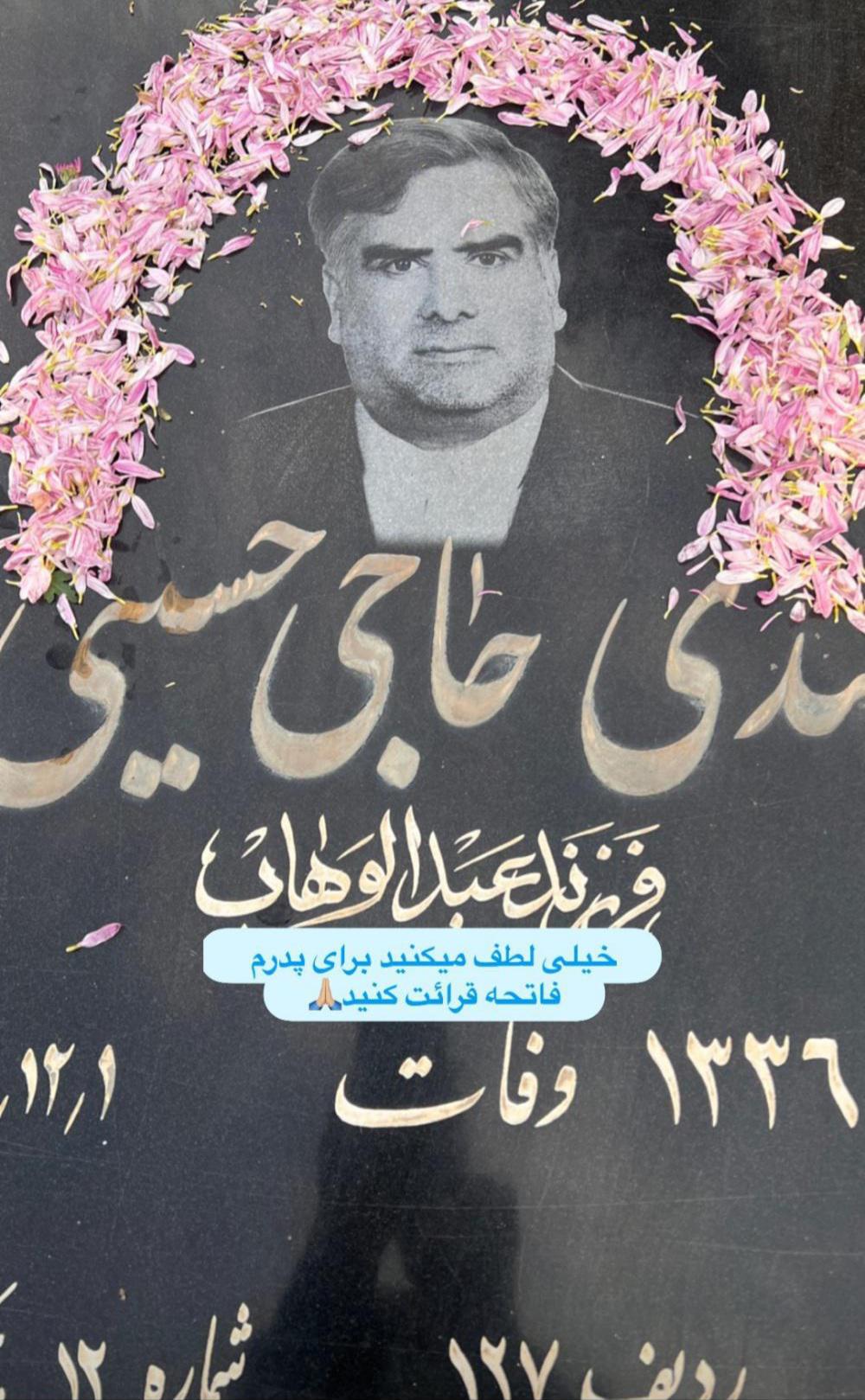 احمد حاجی حسینی