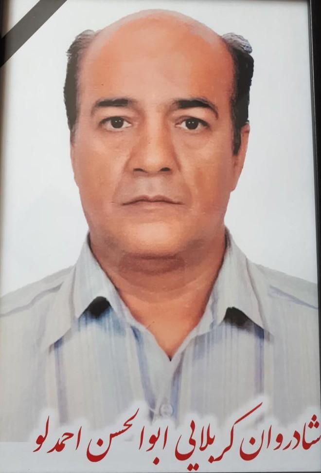 ابوالحسن احمدلو