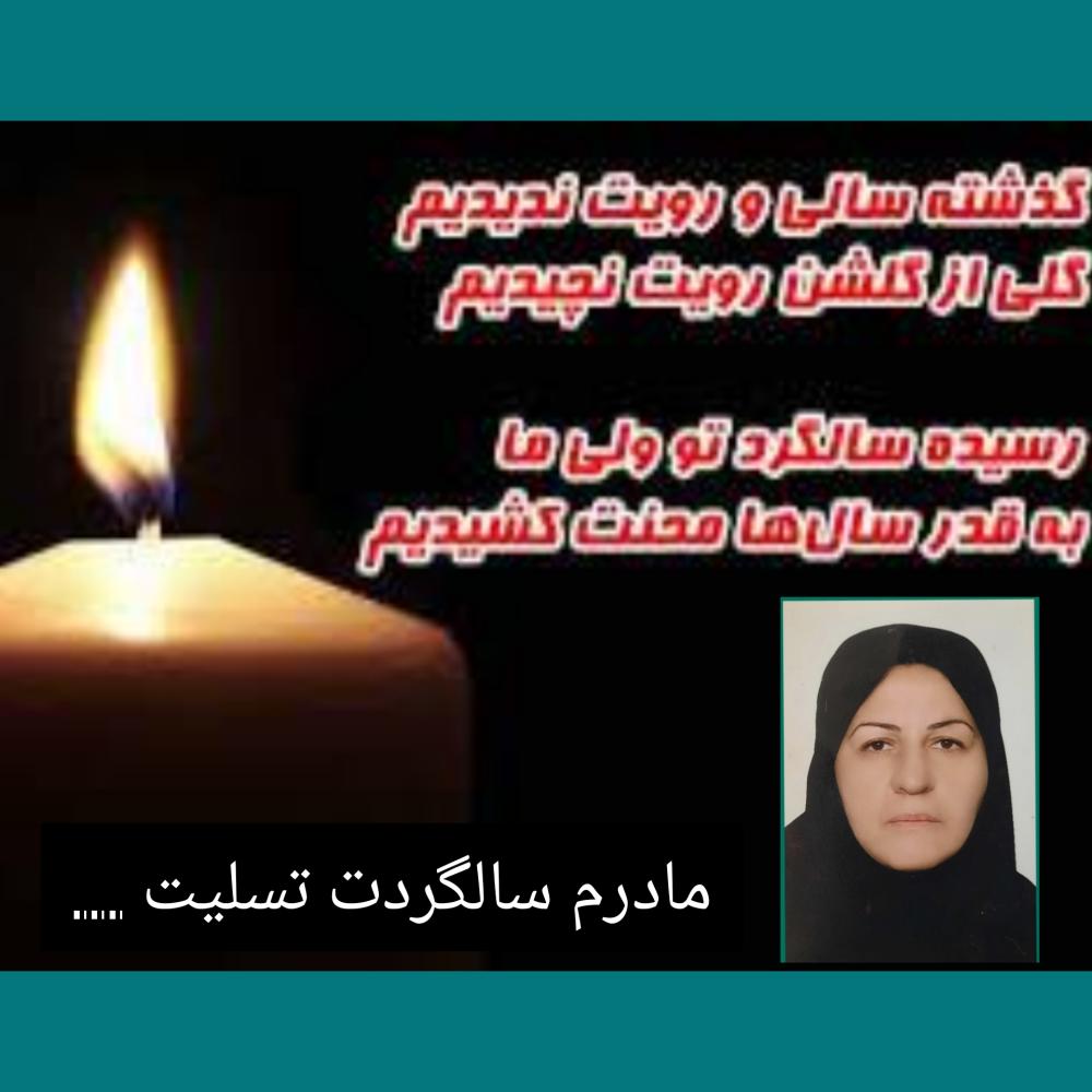 نگار رسولی