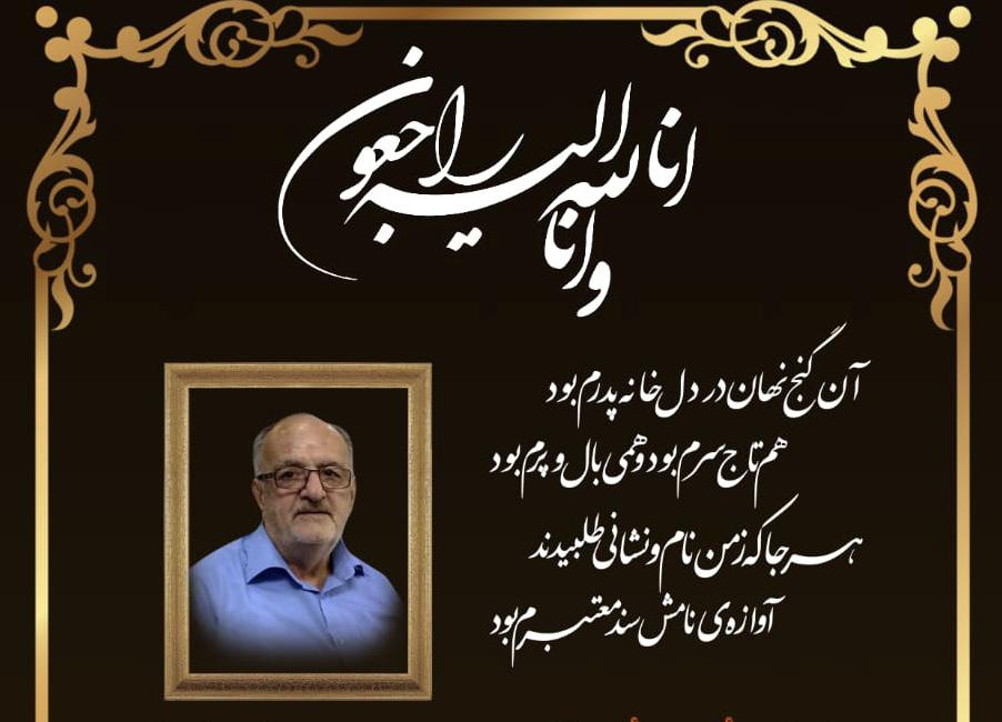 محمد حسين حلبيان همدانى