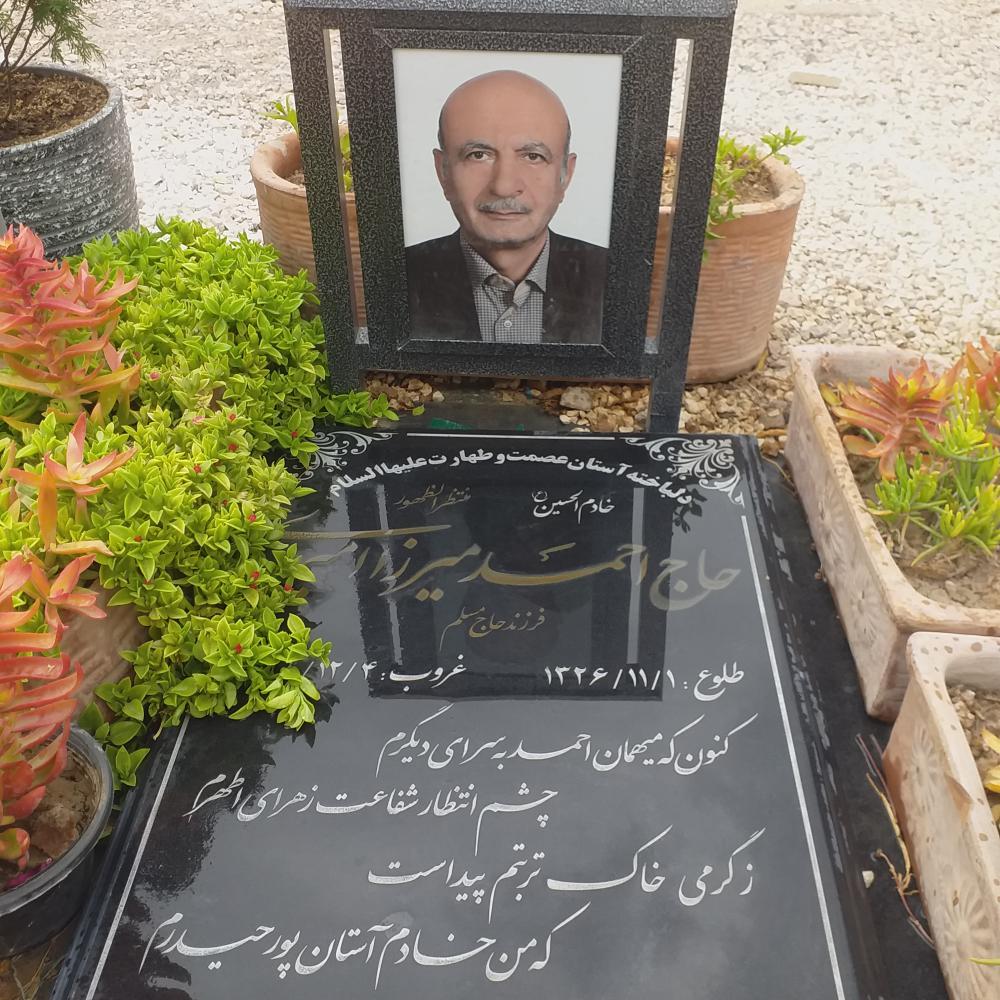 حاج احمد میرزاامیری