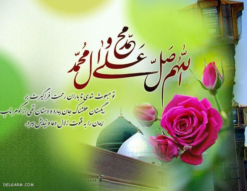 صلوات آنلاین به حضرت محمد (ص) مصطفی