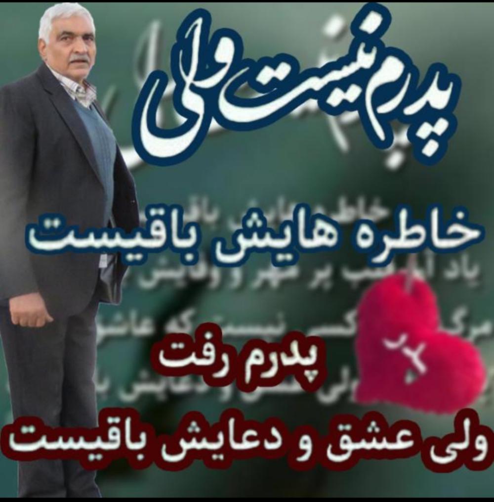 پرهام اسدی