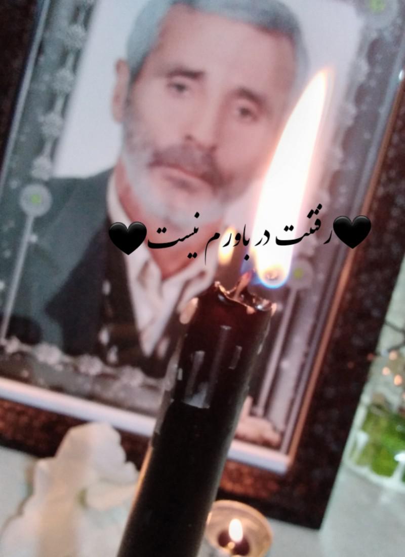 یادبود شادروان حاج اسمائیل یزدانی ـ ـ