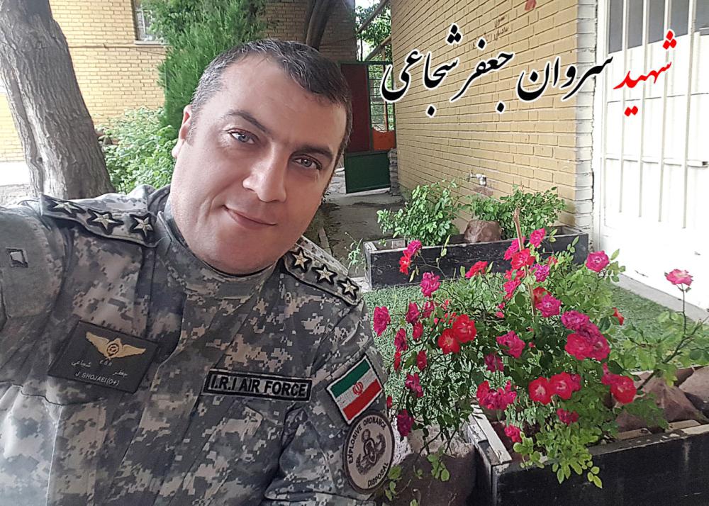 شهید سروان جعفر شجاعی گل تپه