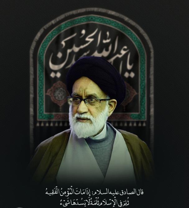 _یادبود مرحوم آیت الله سید محمد علی طباطبایی شیرازی